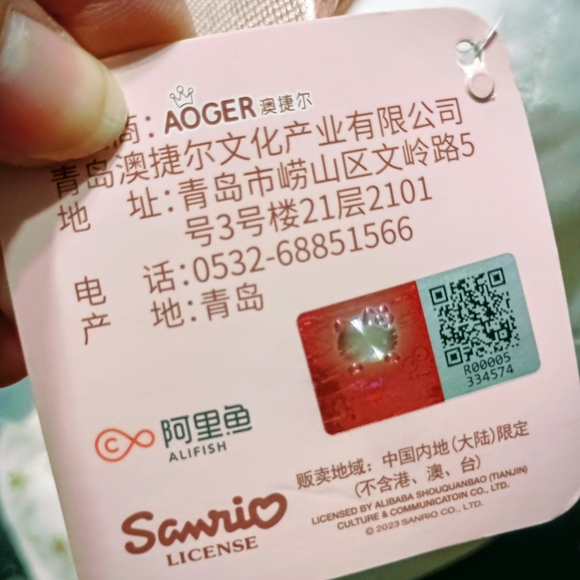 Sanrio License Tag with Pink and Red Details - Picture 3 of 3